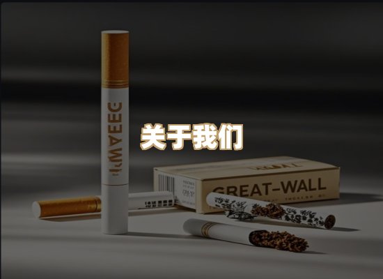 关于普森香烟平台